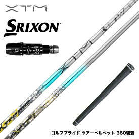 バシレウス Basileus SRIXON スリクソン XXIO ゼクシオ ZXiも対応可能 スリーブ付シャフト XTM Shaft Lash エックスティーエム シャフト ラッシュ