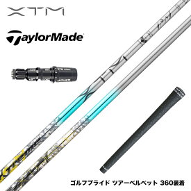 バシレウス Basileus TaylorMade テーラーメイド Qi4D Qi35等 スリーブ付シャフト XTM Shaft Lash エックスティーエム シャフト ラッシュ