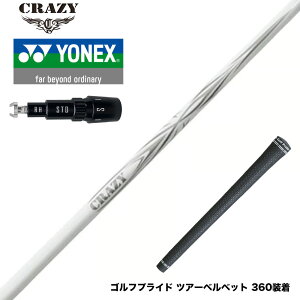 CRAZY NCW[ ARROW A[ VfUC yd hCo[pVtg  e CpNg݌v Pi̔s VtgHʓrKv