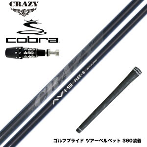 COBRA Ru 2025 DS-ADAPTΉ X[utVtg CRAZY AVIS NCW[ ABX hCo[Vtg e  yʃf