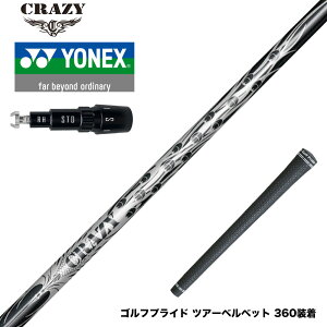 YONEX lbNX X[utVtg CRAZY 9 Dia NCW[9 _C 90tJ[{ y  en 򋗗Abv