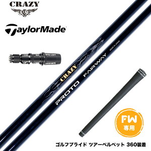 Taylormade e[[Ch Qi35 Qi10 FW X[utVtg CRAZY PROTO NCW[ vg FW JUST TORQUE݌v 򋗗 萫 J[{Vtg