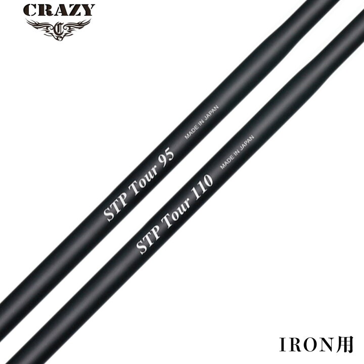 楽天市場】CRAZY クレイジー STP Tour ステップ加工 カーボンアイアン 