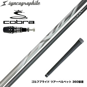 COBRA Ru 2025 DS-ADAPTΉ X[utVtg VJOt@Cg LEXIA NVA Lseries \v~Af