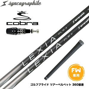 COBRA Ru 2025 DS-ADAPT FW X[utVtg VJOt@Cg LEXIA NVA LV[Y tFAEFCEbhVtg