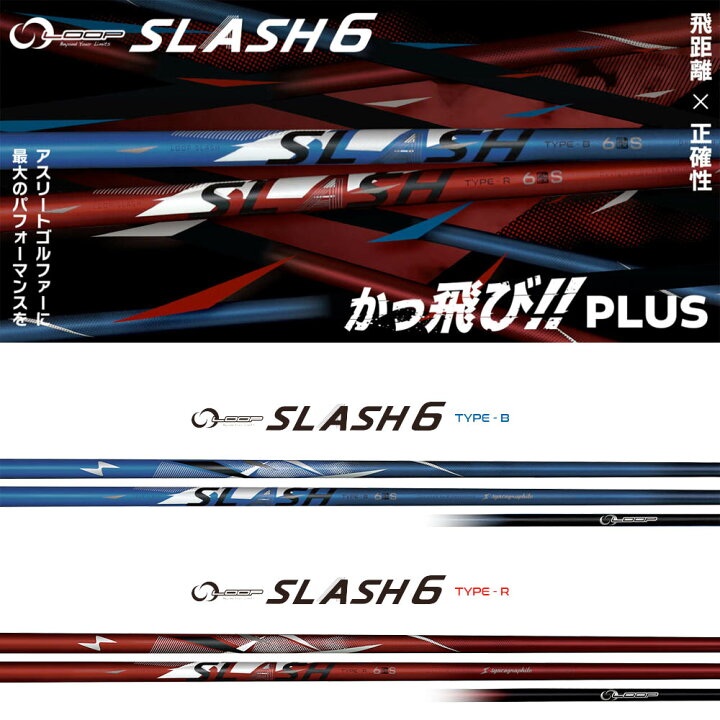 楽天市場】シンカグラファイト LOOP SLASH 6 ループ スラッシュ 軽量 