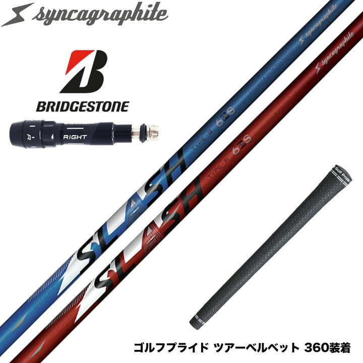 楽天市場】BRIDGESTONE ブリヂストン スリーブ付シャフト シンカ 