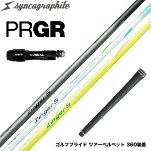 PRGR �v���M�A �X���[�u�t�V���t�g �V���J�O���t�@�C�g Zinger �W���K�[ 4�E5�E6 �򋗗��A�b�v ���[�X�s���n�V���t�g