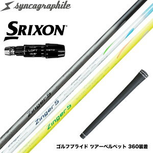 SRIXON �X���N�\�� �[�N�V�I14 ZXi�Ή� �X���[�u�t�V���t�g �V���J�O���t�@�C�g Zinger �W���K�[ 4�E5�E6 �򋗗��A�b�v ���[�X�s���n�V���t�g