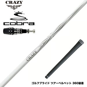 COBRA Ru 2025 DS-ADAPTΉ X[utVtg CRAZY NCW[ ARROW A[ VfUC yd  e CpNg݌v