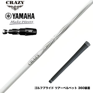 YAMAHA ���}�n 2025 RMX DD�h���C�o�[�Ή� �X���[�u�t�V���t�g CRAZY �N���C�W�[ ARROW �A���[ �V�f�U�C�� �y�d ������ ���e�� �������C���p�N�g�݌v