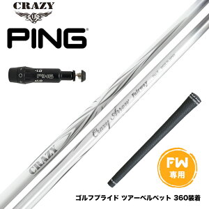 PING s FW X[utVtg CRAZY ARROW FW NCW[ A[ VfUC tFAEFCEbhpVtg y e
