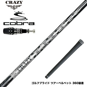 COBRA Ru 2025 DS-ADAPTΉ X[utVtg CRAZY 9 Dia NCW[9 _C 90tJ[{ y  en 򋗗Abv