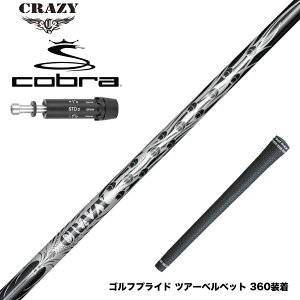 COBRA Ru DARKSPEED X[utVtg CRAZY 9 Dia NCW[9 _C 90tJ[{ y  en 򋗗Abv