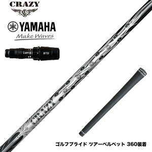 YAMAHA }n 2024 RMX VD X[utVtg CRAZY 9 Dia NCW[9 _C 90tJ[{ y  en 򋗗Abv
