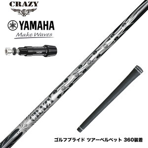 YAMAHA }n X[utVtg CRAZY 9 Dia NCW[9 _C 90tJ[{ y  en 򋗗Abv