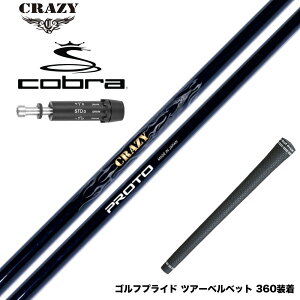 COBRA Ru DARKSPEED X[utVtg CRAZY NCW[ PROTO vg tbNX nNup J[{Vtg 򋗗