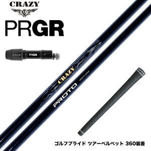 PRGR �v���M�A �V RS DUO �X���[�u�t�V���t�g CRAZY �N���C�W�[ PROTO �v���g �����t���b�N�X �n�N���u��p �J�[�{���V���t�g �򋗗�