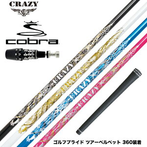 COBRA Ru 2025 DS-ADAPTΉ X[utVtg CRAZY NCW[ Royal Decoration EVO CfR[V G{ J[{f