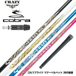COBRA �R�u�� DARKSPEED �X���[�u�t�V���t�g CRAZY �N���C�W�[ Royal Decoration EVO ���C�����f�R���[�V���� �G�{ �J�[�{�����f��
