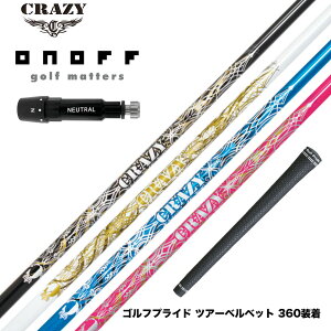 ONOFF �I�m�t AKA KURO�h���C�o�[�Ή� �X���[�u�t�V���t�g CRAZY �N���C�W�[ Royal Decoration EVO ���C�����f�R���[�V���� �G�{ �J�[�{�����f��