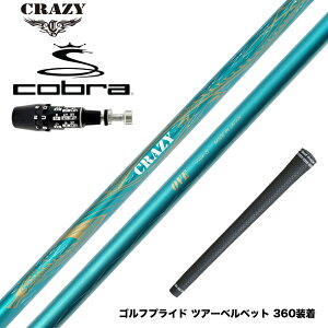 COBRA �R�u�� OPTM DS-ADAPT DS-ADAPT�Ή� �X���[�u�t�V���t�g CRAZY �N���C�W�[ Royal Decoration OVE ���C�f�R�I�[�u RD �����x�n���h���C�h���f��