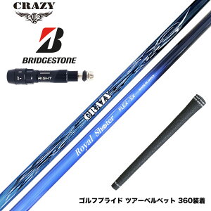 BRIDGESTONE uaXg X[utVtg CRAZY NCW[ Royal Shooter CV[^[ cA[vďC JX^J[{