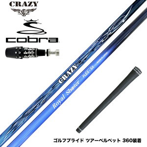 COBRA Ru 2025 DS-ADAPTΉ X[utVtg CRAZY NCW[ Royal Shooter CV[^[ cA[vďC JX^J[{