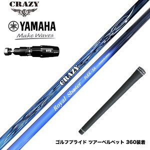 YAMAHA ���}�n 2025 RMX DD�h���C�o�[�Ή� �X���[�u�t�V���t�g CRAZY �N���C�W�[ Royal Shooter ���C�����V���[�^�[ �c�A�[�v���ďC �J�X�^���J�[�{��