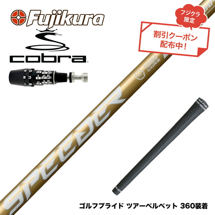 楽天市場】クーポン対象商品 COBRA コブラ OPTM DS-ADAPT DS-ADAPT対応 
