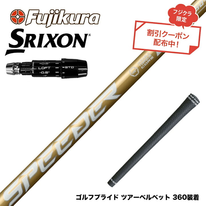 楽天市場】クーポン対象商品 SRIXON スリクソン ゼクシオ14 ZXi対応 