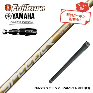 �N�[�|���Ώۏ��i YAMAHA ���}�n 2025 RMX DD�h���C�o�[�Ή� �X���[�u�t�V���t�g �t�W�N�� �X�s�[�_�[ NX �S�[���h SPEEDER NX GOLD
