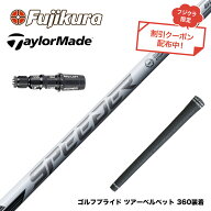 クーポン対象商品 TaylorMade テーラーメイド Qi4D Qi35等 スリーブ付シャフト フジクラ スピーダー NX …