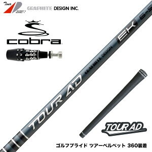 COBRA �R�u�� OPTM DS-ADAPT DS-ADAPT�Ή� �X���[�u�t�V���t�g �O���t�@�C�g�f�U�C�� TOUR AD EK Graphite Design �c�A�[ 2027�N���f��