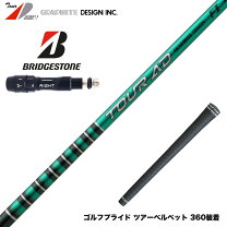 楽天市場】ブリヂストン スリーブ ツアー adの通販