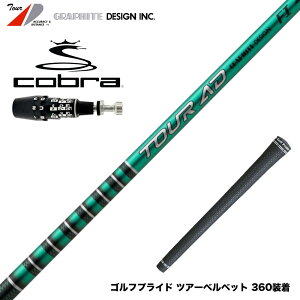 COBRA Ru 2025 DS-ADAPTΉ X[utVtg Ot@CgfUC TOUR AD FI gl[h`bv J[{