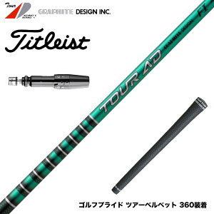 Titleist ^CgXg X[utVtg Ot@CgfUC TOUR AD FI gl[h`bv J[{