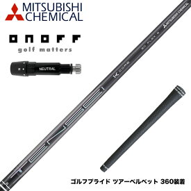 ONOFF オノフ AKA KUROドライバー対応 スリーブ付シャフト 三菱ケミカル テンセイ プロ ブラック TENSEI Pro Black 1K Core Series