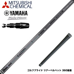 YAMAHA ���}�n 2025 RMX DD�h���C�o�[�Ή� �X���[�u�t�V���t�g �O�H�P�~�J�� �e���Z�C �v�� �u���b�N TENSEI Pro Black 1K Core Series