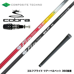 COBRA Ru 2025 DS-ADAPTΉ X[utVtg R|WbgeNm Fire Express MX-P t@CA[GNXvX ubN Vo hCo[p