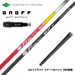 ONOFF �I�m�t AKA KURO�h���C�o�[�Ή� �X���[�u�t�V���t�g �R���|�W�b�g�e�N�m Fire Express MX-P�� �t�@�C�A�[�G�N�X�v���X �u���b�N �V�o�� �h���C�o�[�p