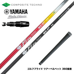 YAMAHA ���}�n 2025 RMX DD�h���C�o�[�Ή� �X���[�u�t�V���t�g �R���|�W�b�g�e�N�m Fire Express MX-P�� �t�@�C�A�[�G�N�X�v���X �u���b�N �V�o�� �h���C�o�[�p