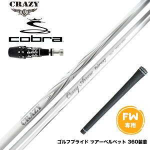 COBRA Ru 2025 DS-ADAPT FW X[utVtg CRAZY ARROW FW NCW[ A[ VfUC tFAEFCEbhpVtg y e