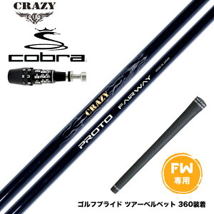 COBRA Ru 2025 DS-ADAPT FW X[utVtg CRAZY PROTO NCW[ vg FW JUST TORQUE݌v 򋗗 萫 J[{Vtg