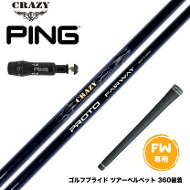 楽天市場】クレイジー シャフト プロトタイプの通販
