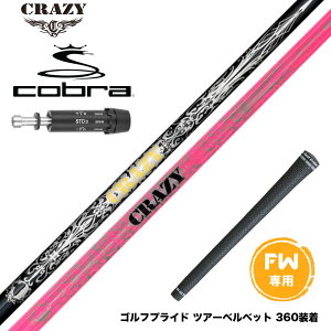 COBRA Ru DARKSPEED FW X[utVtg CRAZY regenesis Royal Decoration FW NCW[ CfR y 芴 I[E_[