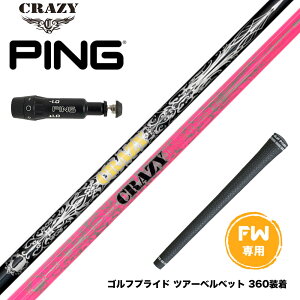 PING s FW X[utVtg CRAZY regenesis Royal Decoration FW NCW[ CfR y 芴 I[E_[