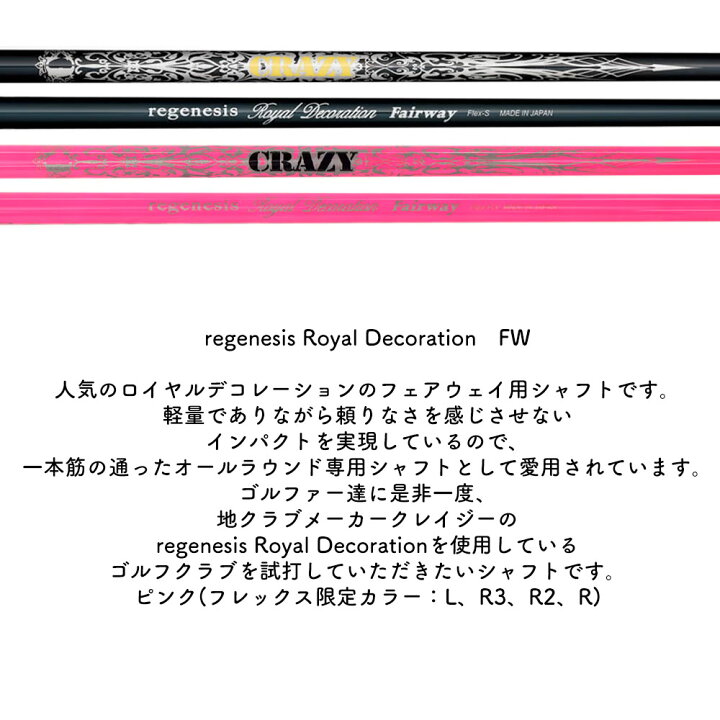 楽天市場】PING ピン FW スリーブ付きシャフト CRAZY regenesis Royal 