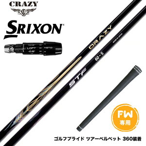 SRIXON �X���N�\�� �[�N�V�I14 ZXi�Ή� FW �X���[�u�t���V���t�g CRAZY STF �V�i�W�[�X���X�g SYNERGY THRUST �J�[�{���V���t�g 50 60 70 ���{��