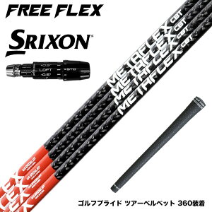 SRIXON �X���N�\�� 2024 Zxi �X���[�u�t�V���t�g �t���[�t���b�N�X �V���t�g FREE FLEX shaft METAFLEX�V���[�Y Dr �h���C�o�[�p